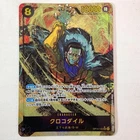 Crocodile OP14-120 SEC Alt Art Azure Sea Seven ONE PIECE Card Japanese Tracked
