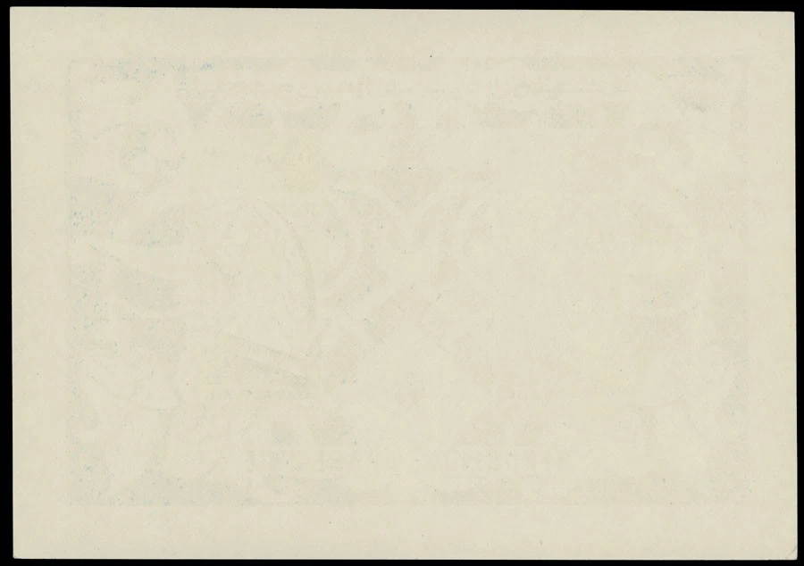 1958, S.A.R.-CORREO AÉREO, ESTABLECIMIENTO DE U.A.R., S.S. HOJA DE 2, NH, SC.#1, C1 Foto 2 de 2