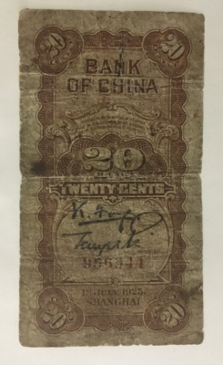 China 1925 Banknote 20 Cents 2 Jiao Shanghai bank of China