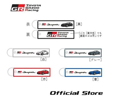 TOYOTA GAZOO Racing GR SUPRA Flight Tag White TGR Collection TGRC-a227-02