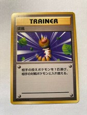 Pokemon Card Japanese Gust of Wind Trainer 1st Base Set No Rarity Symbol Mark PL