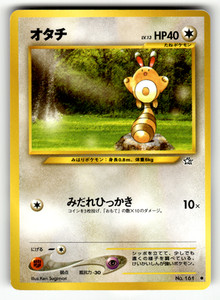 Sentret 161 Gold, Silver, to a New World Japanese Common