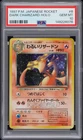 1997 POKEMON JAPANESE ROCKET #6 DARK CHARIZARD-HOLO PSA 10