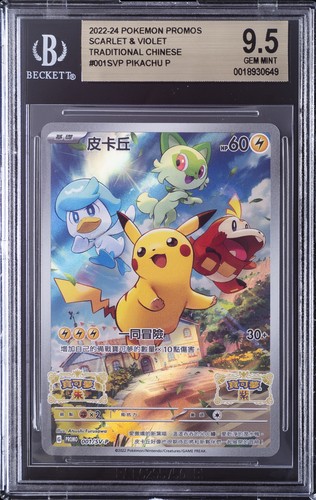 2022-24 POKEMON PROMOS SCARLET & VIOLET TRADITIONAL CHINESE PIKACHU P BGS 9.5