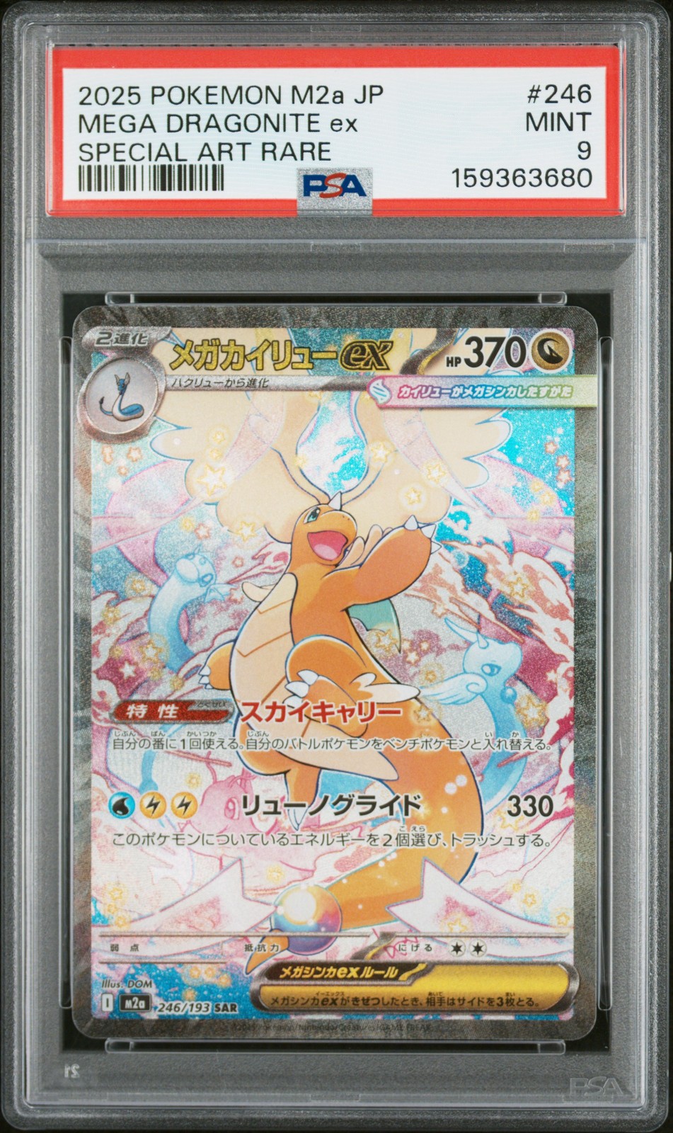 Mega Dragonite ex #246