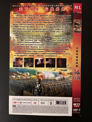 Chinese TV Drama:大型电视连续剧《狼烟》罗嘉良，伊能静主演---DVD | eBay