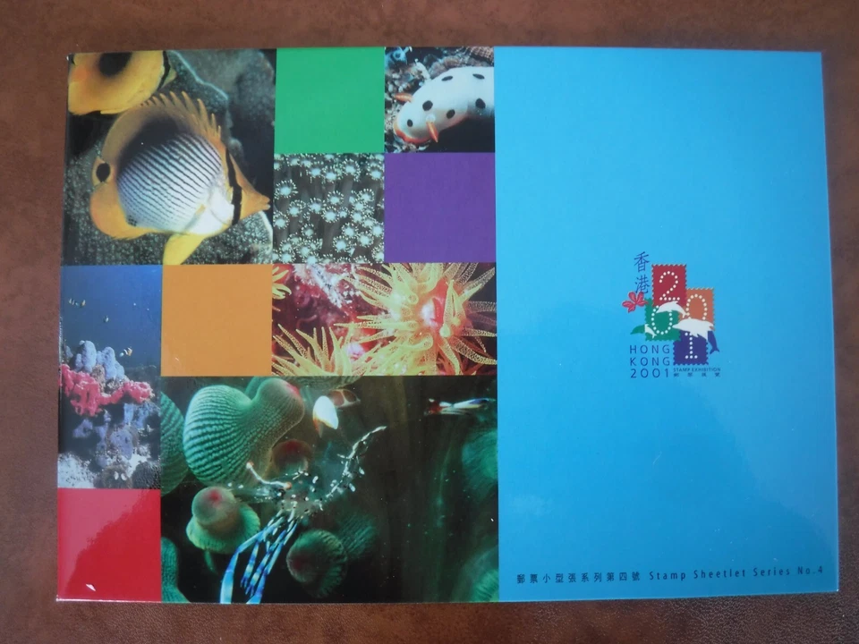 Hong Kong  mini sheet, issued day 4 of 2001 exhibiton, in presentation pack - Image 2 of 3