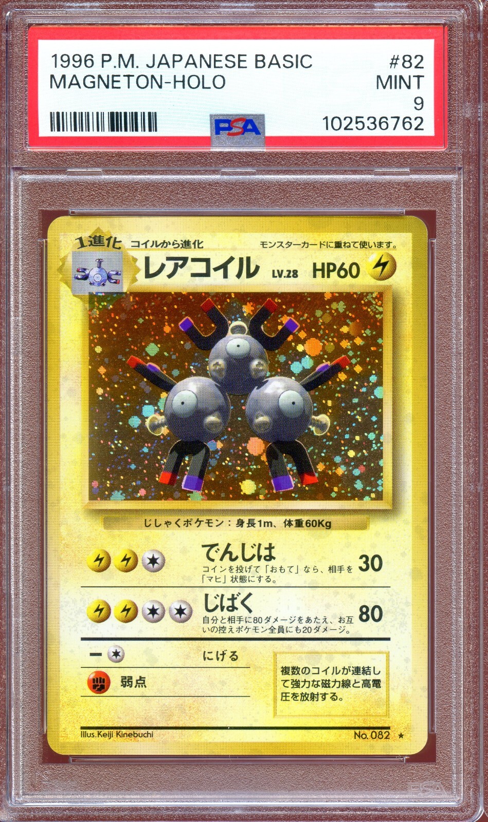 PSA 9 Magneton Base Set #82 Japanese Pokemon Card Holo MINT