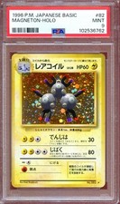 Magneton #82 Prices | Pokemon Japanese Expansion Pack | Pokemon Cards