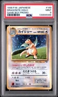 PSA 9 DRAGONITE 149 | Promo Game Boy GB Holo Japanese Pokemon Card