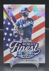 2026 Topps Finest Pete Crow-Armstrong Refractor (RAW)