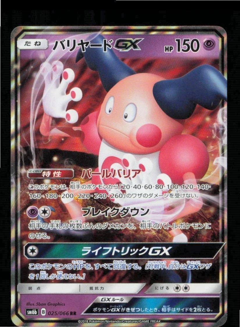 Mr. Mime GX Pokémon TCG Cards for sale | eBay