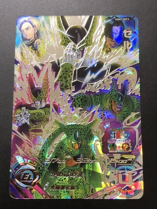 Super Dragon Ball Heroes card Cell SEC UGM2-SEC3 Japanese BANDAI