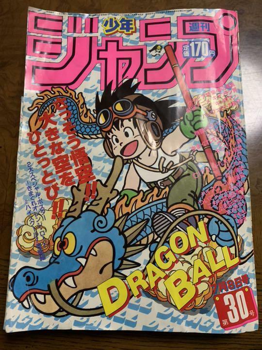 Weekly Shonen Jump 1985 No. 30 Dragon Ball Tsubasa Old Weekly Shonen Jump 1985 No. 30 Dragon Ball Tsubasa Old