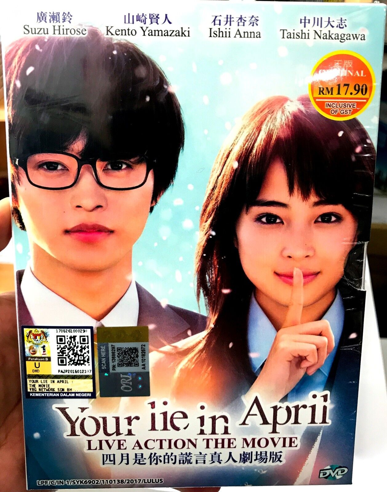 Shigatsu wa Kimi no Uso Live-action – Poster