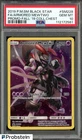 2019 Pokemon SM SM288 Armored Mewtwo Promo Coll Chest PSA 10 GEM MINT