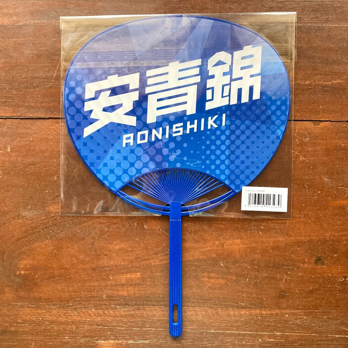 Sumo AONISHIKI Fan Set of 3 Nobori Towel Uchiwa Tegata Handprint