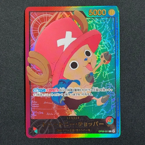 Tony Tony Chopper (Gold Text) OP08-001 L Anime 25th Collection ONE PIECE JDM