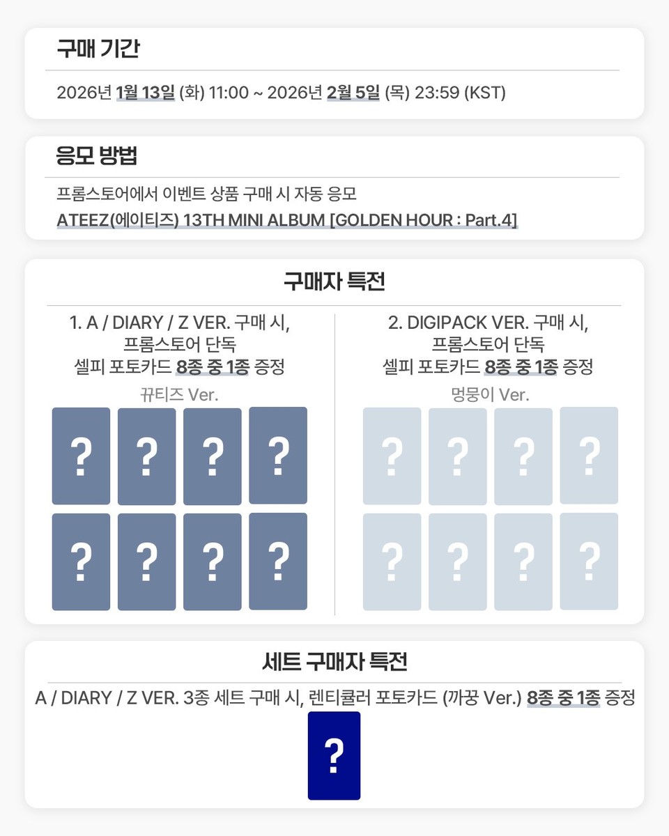 ATEEZ GOLDEN HOUR PART 4 FROMM STORE POB PRE-ORDER PHOTOCARD ONLY