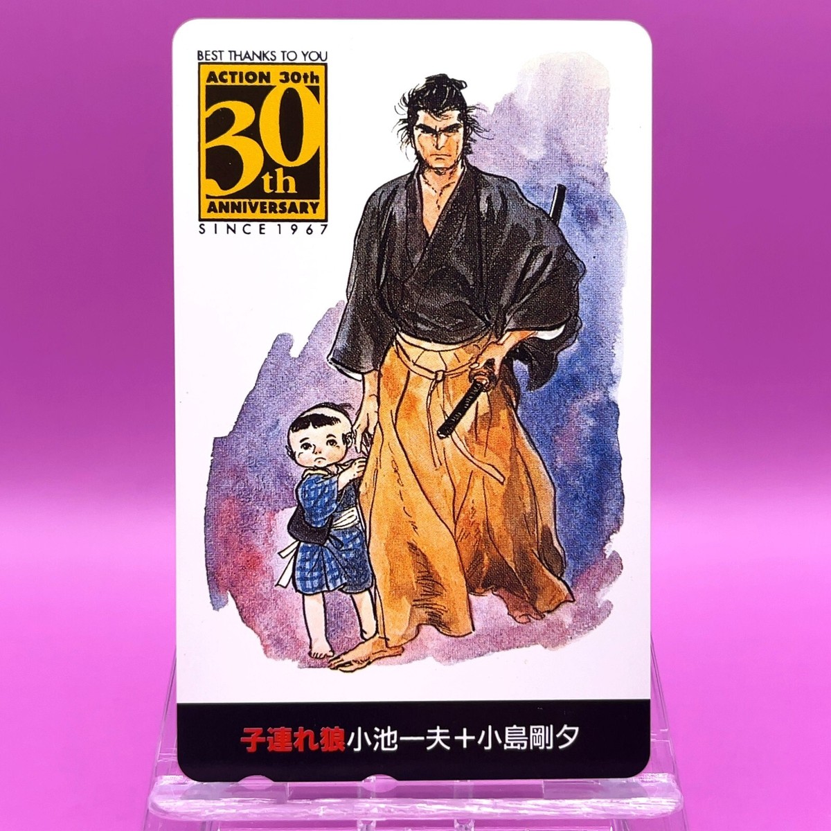 Ogami Itto - Lone wolf and cub Figures - ALFREX JAPAN 1999