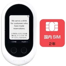 Sourcenext Pocketalk Translator + Dedicated Domestic Sim Card (Commercial/Busin_