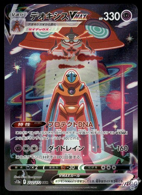 #ad #ad 2022 Near Mint Pokemon Deoxys VMAX 222 172 AR VSTAR Universe S12A Japanese $36.98