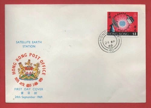 FDC / Hong Kong 1969 / Michel 245 / Satellite Parabolic Antenna