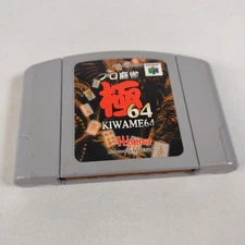 Japanese Pro Mahjong Kiwame 64 Kiwami Nintendo 64 N64 Japan Import US Seller