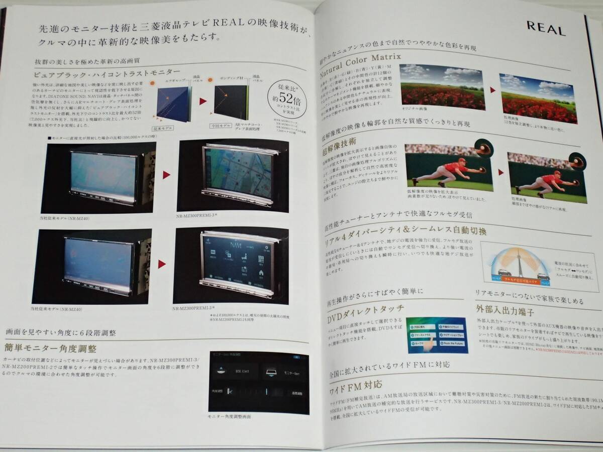 Mitsubishi Electric Diatone High End Audio Car Navigation Mitsubishi Electric Diatone High End Audio Car Navigation