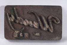 WENDY BY O & B: Brass Leather Stamp: TJ Edwards Millers Falls