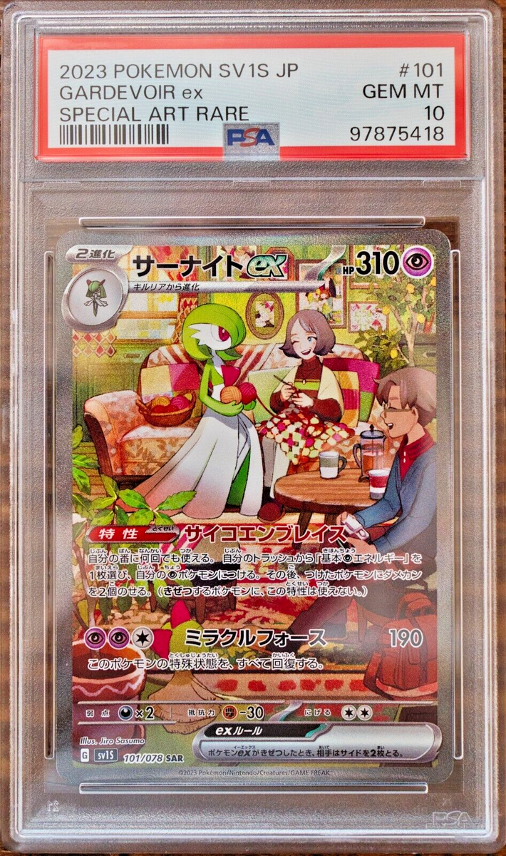 PSA10 ラルトス　キルリア　AR ralts kirlia PSA 10 Ralts Kirlia Gardevoir SEQ set SAR AR Japanese SV1S