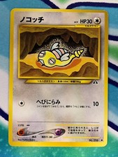 Dunsparce No.206 Neo Discovery Common Japanese Pokemon Card