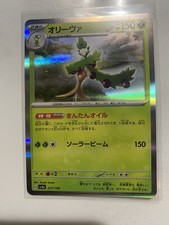 Arboliva Holo Pokemon Scarlet ex Japanese card 017/190