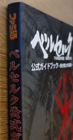Berserk Official Guidebook Black Swordsman Dreamcast Strategy Book Used
