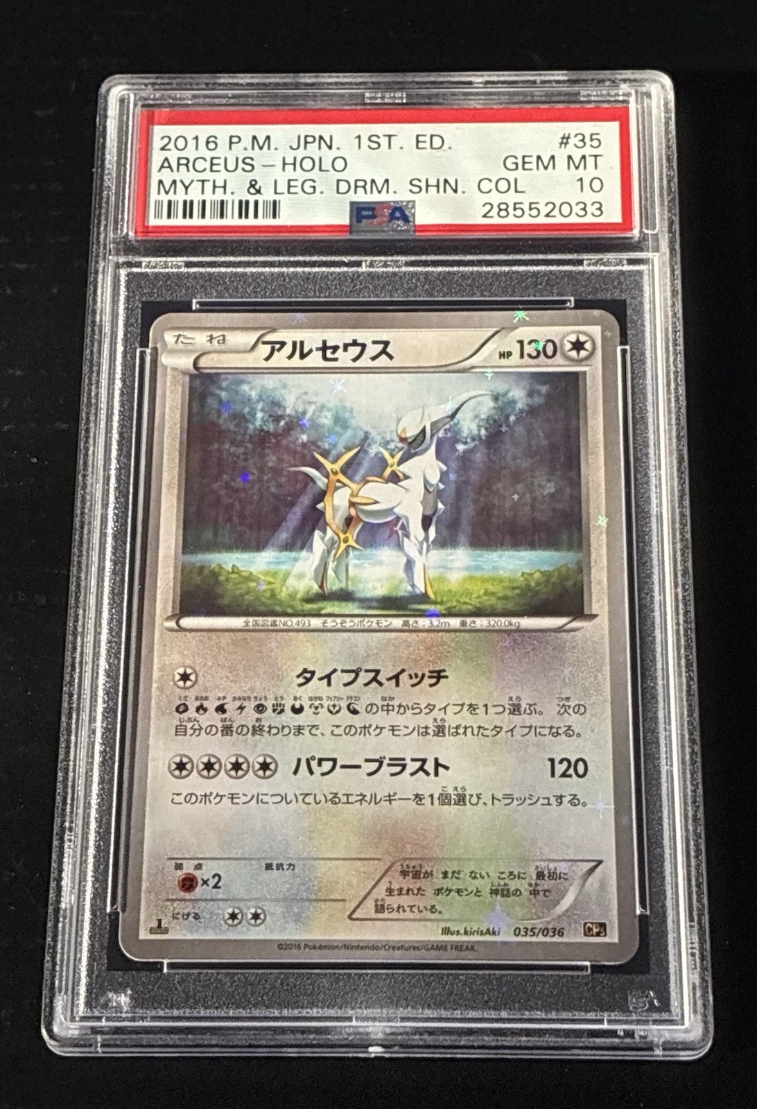Pokemon Mythical & Legendary Dream Shine Collection Japanese Arceus Holo PSA 10