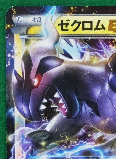 Pokemon Card Game TCG Zekrom EX BKZ Holo JAPANESE