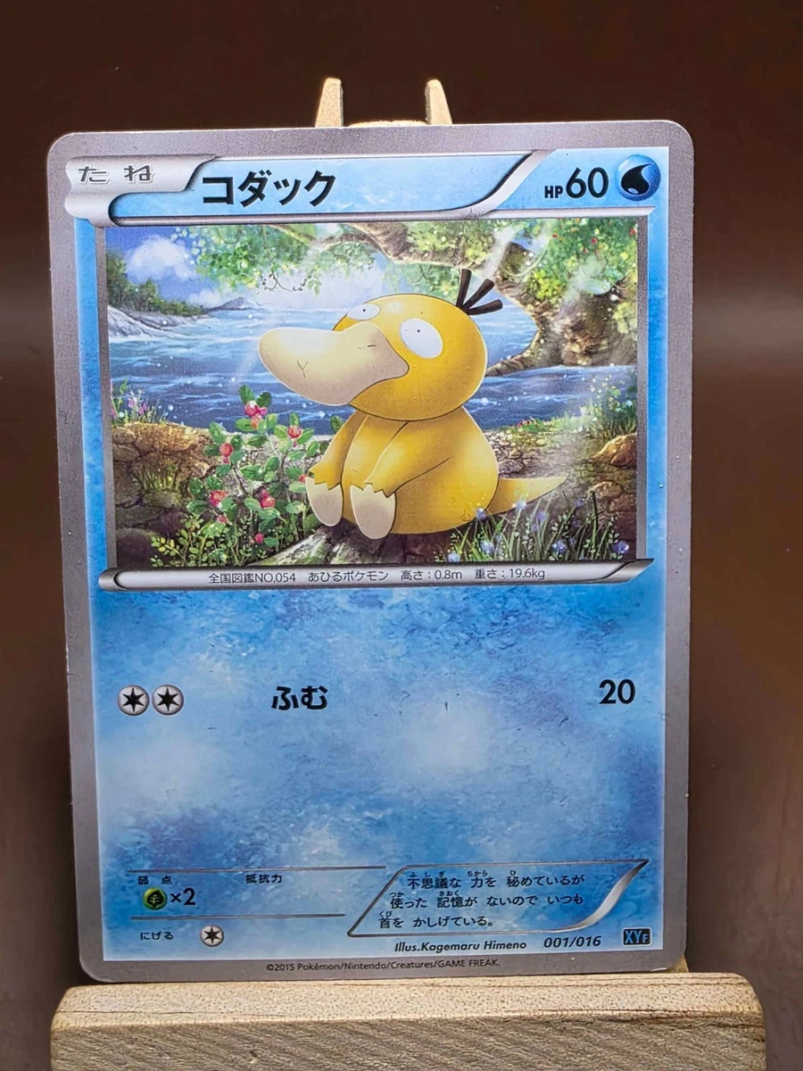 Psyduck 001/016 Xyf: Golduck Break + Palkia-Ex Combo Deck for sale