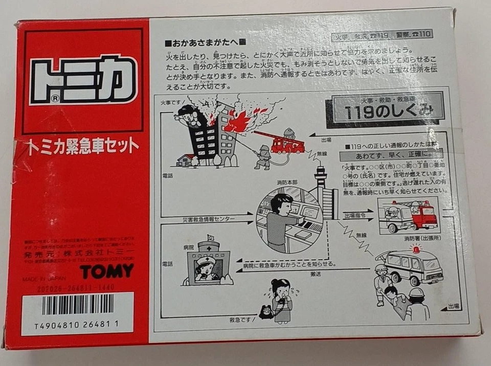 TOMY Tomica Emergency Vehicle Set Tomica Diapet Minicar - Image 2 of 4