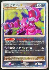 Drapion LV. X #123/DP-P Prices | Pokemon Japanese Promo | Pokemon