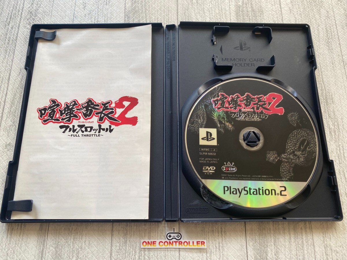 SONY PS2 Kenka Banchou 1 2 & Hissatsu Ura-Kagyou & Kamiwaza