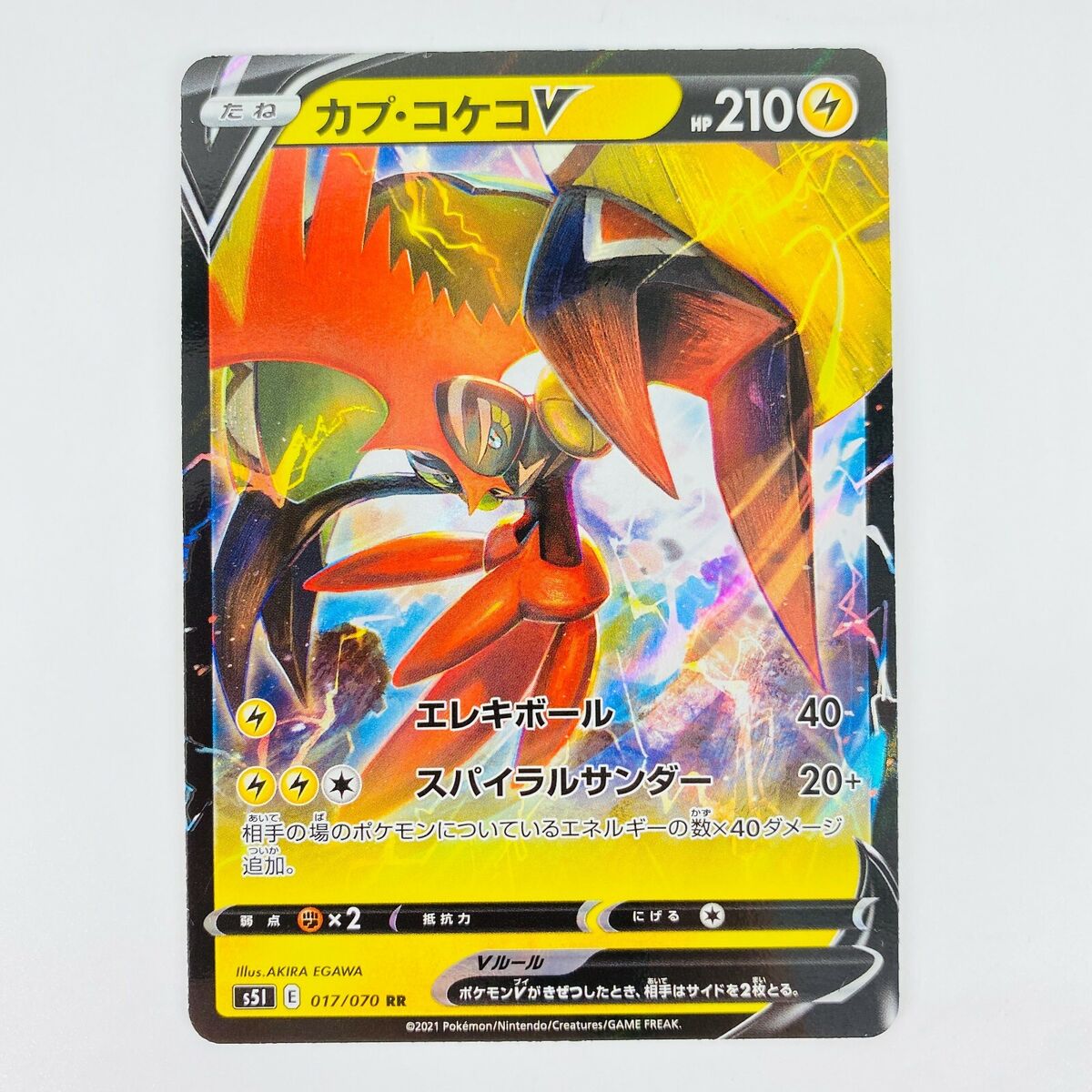 017-070-S5I-B - Pokemon Card - Japanese - Tapu Koko V - RR