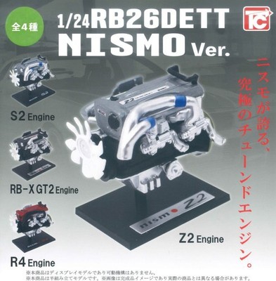 1/24 Scale Nissan RB26 Engine Collection NISMO Ver. [Set of 4