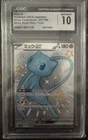 Mew ex - Shiny Treasure - CGC 10 - 327/190