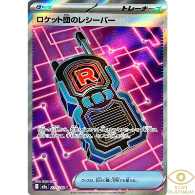 ポケモンカード エレキストリーム SR ポケモンカード エレキストリーム SR 【公式通販】