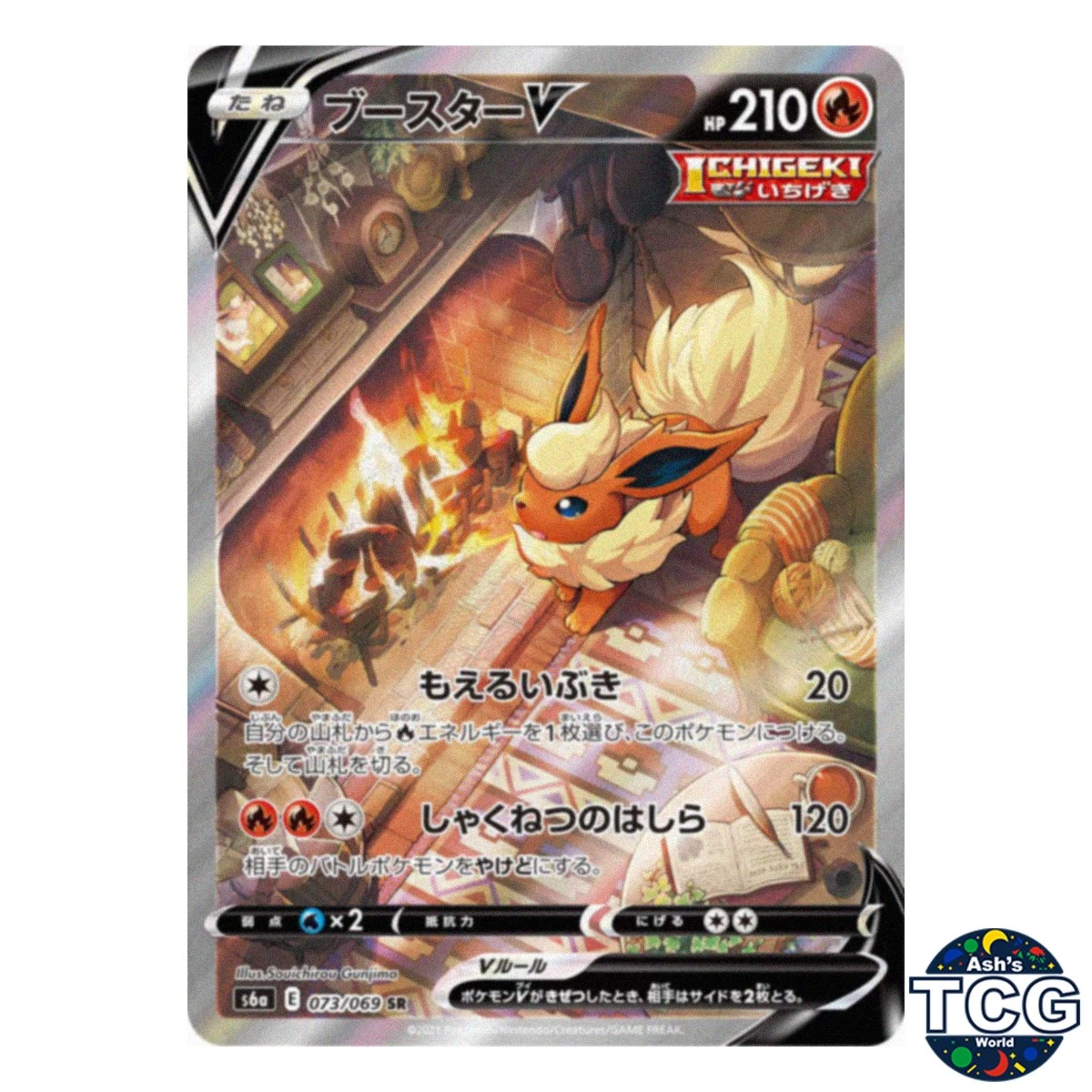 Flareon V 073/069 S6a: Eevee Heroes for sale | eBay