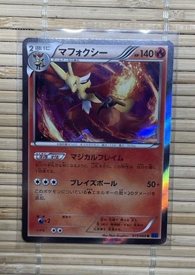 Delphox Japanese XY1-Bx 015/60