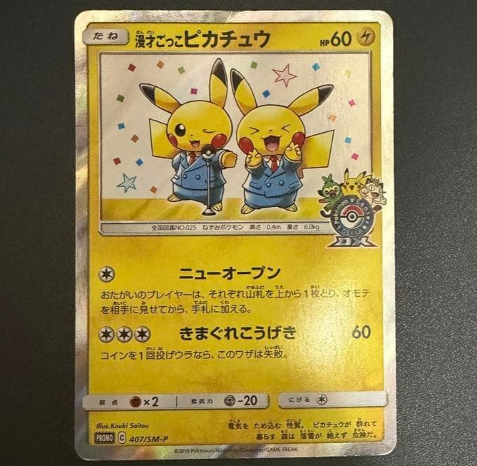 Pokemon Pikachu 407/SM-P Manzai Comedy Promo Japanese Holo Card