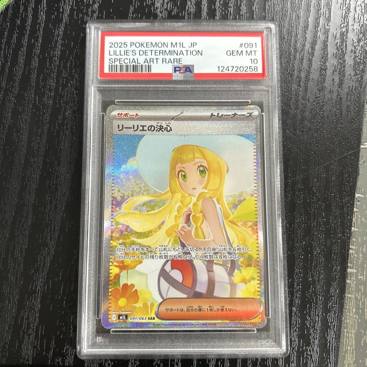 PSA10 Lillie's Determination 091/063 M1L Mega Brave Japanese