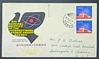 Japan Stamps 1965 FDC SC # 848 (pair) - Int'l Atomic Energy Agency, Posted to US