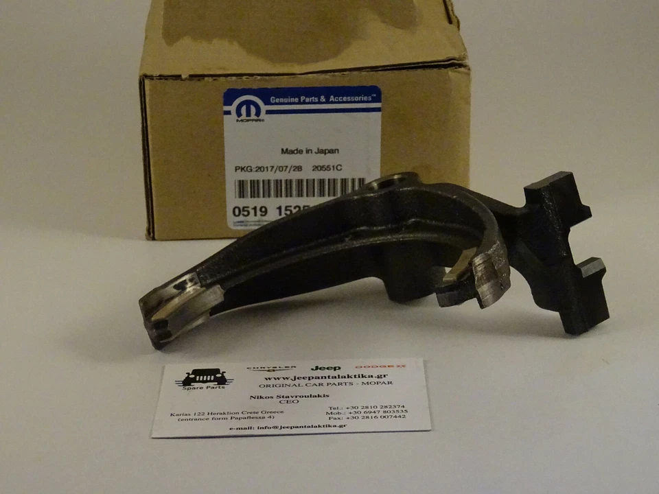 Fork Fifth&Sixth Gear Jeep Patriot/ Compass MK 07-14 5191525AA New Genuine - Image 4 of 4